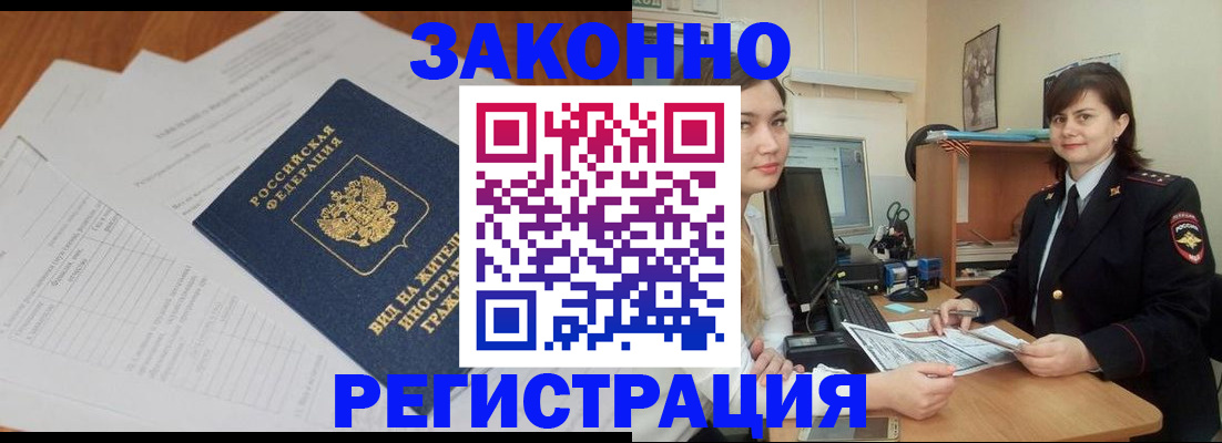 прописка от собственника в Петрозаводске