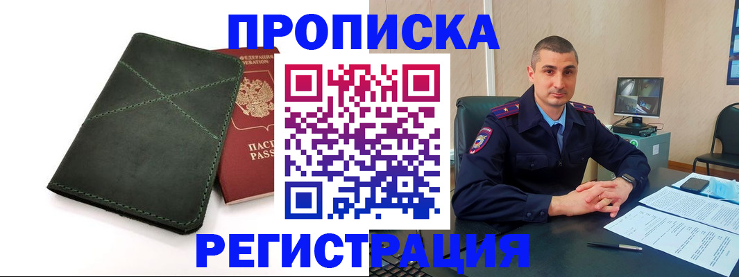 временная регистрация в квартире в Петрозаводске