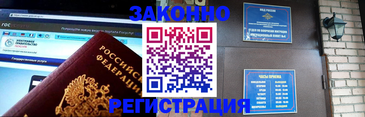 временная регистрация адрес в Петрозаводске