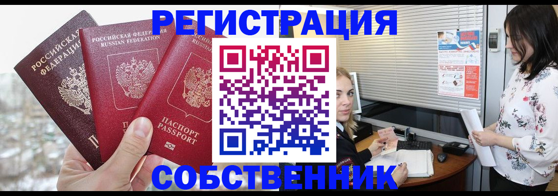 временная регистрация в квартире в Петрозаводске