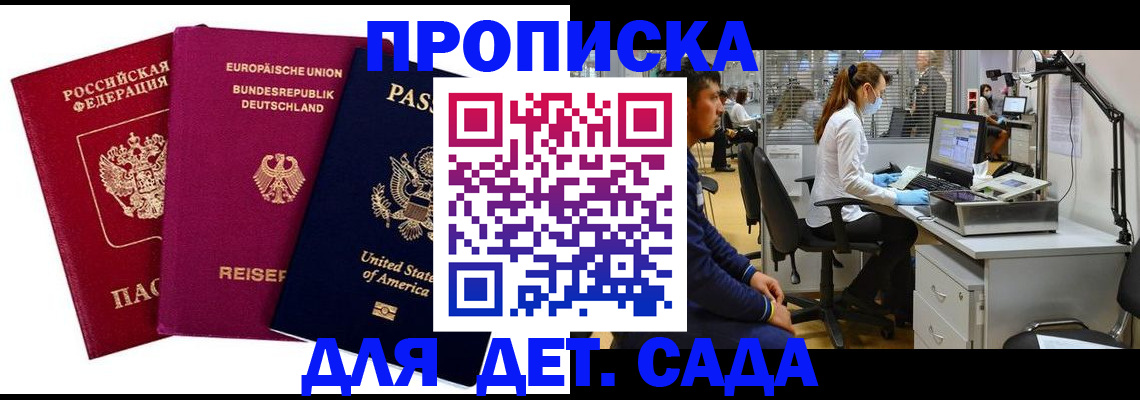 пропишу в квартире в Петрозаводске