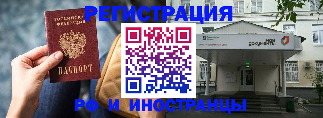 прописка для военкомата в Петрозаводске