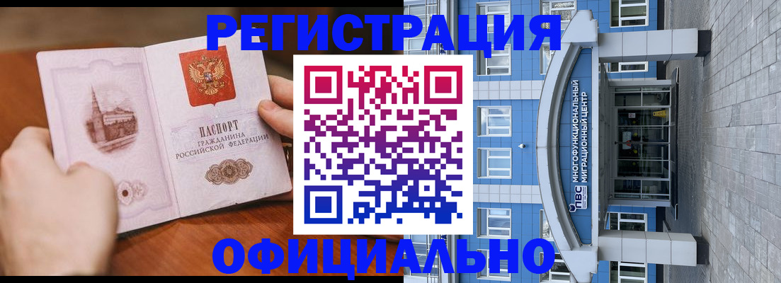 прописка штамп в Петрозаводске